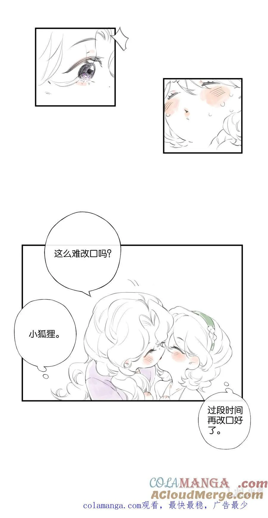 请假条 延更小番外（30号再见~）3