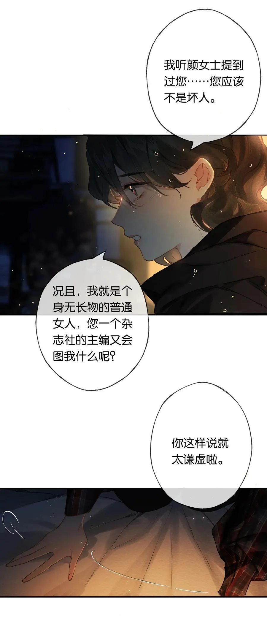 015 煎心且衔泪28