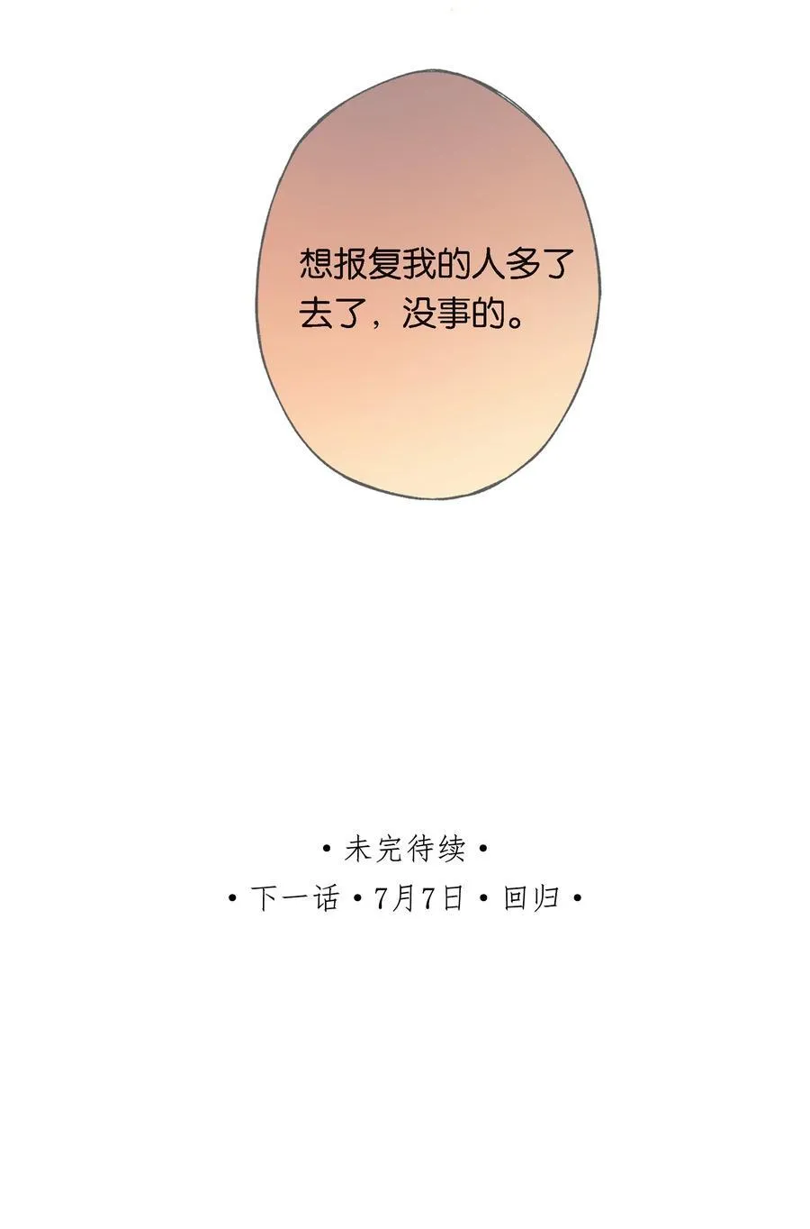 016 凌寒独自开55