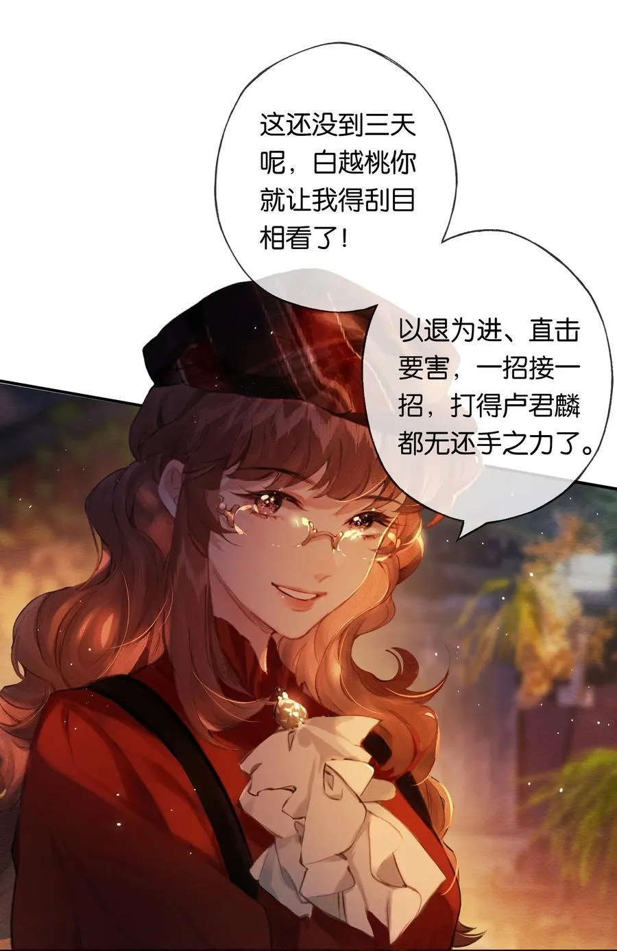 016 凌寒独自开52