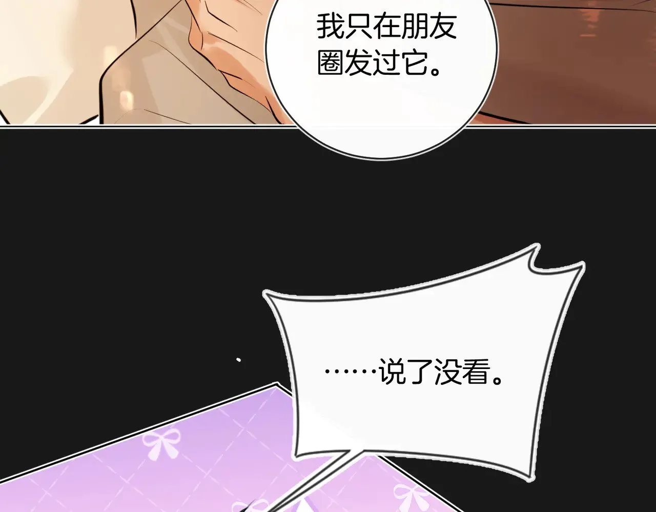 第38话 新婚夫夫既视感30