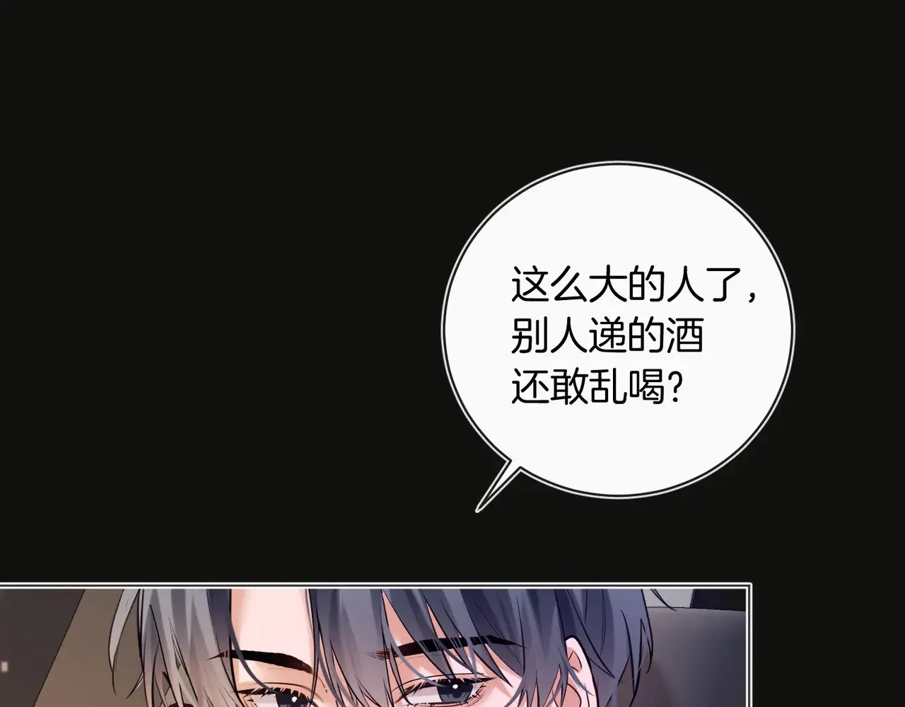 第36话 你眼前就有现成的22
