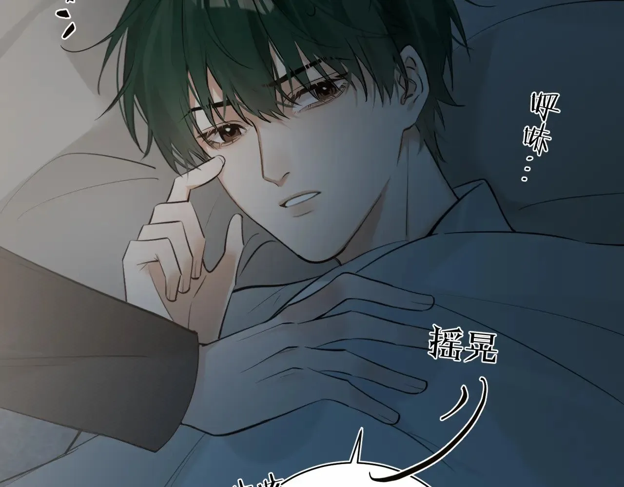 第40话 无意识吃醋82