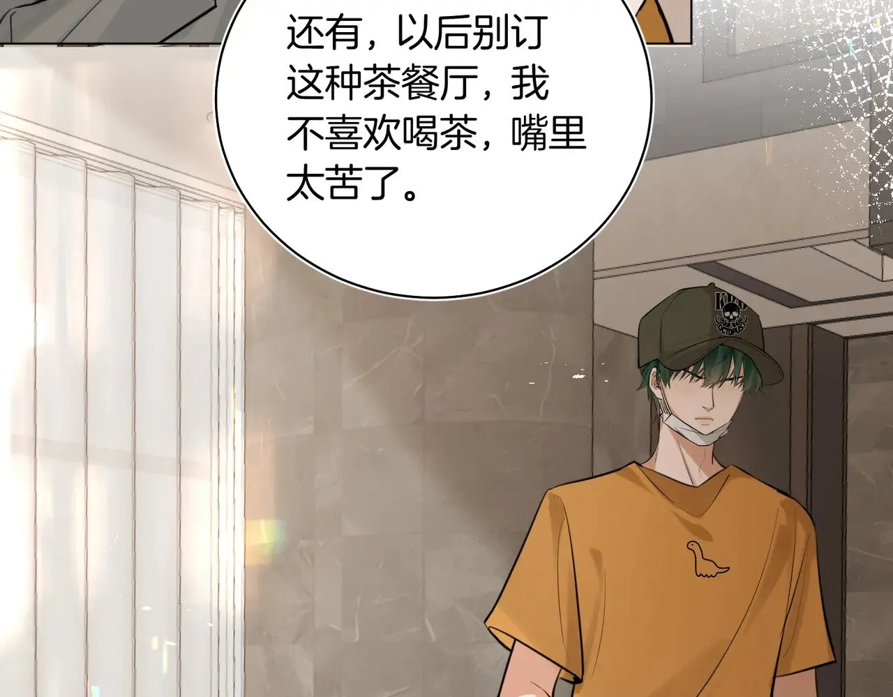 第39话 秦满丑八怪！60