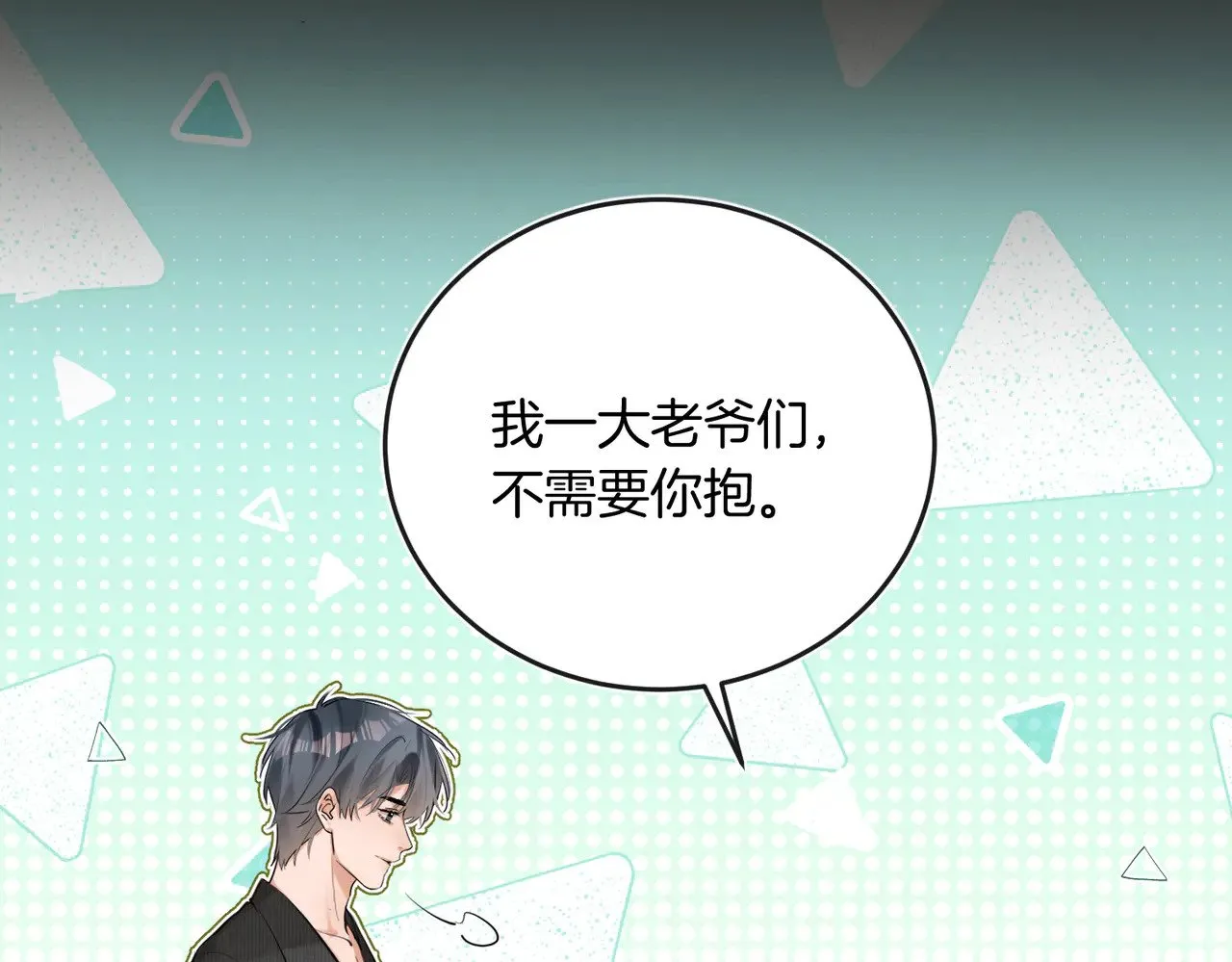 第41话 照顾病号14