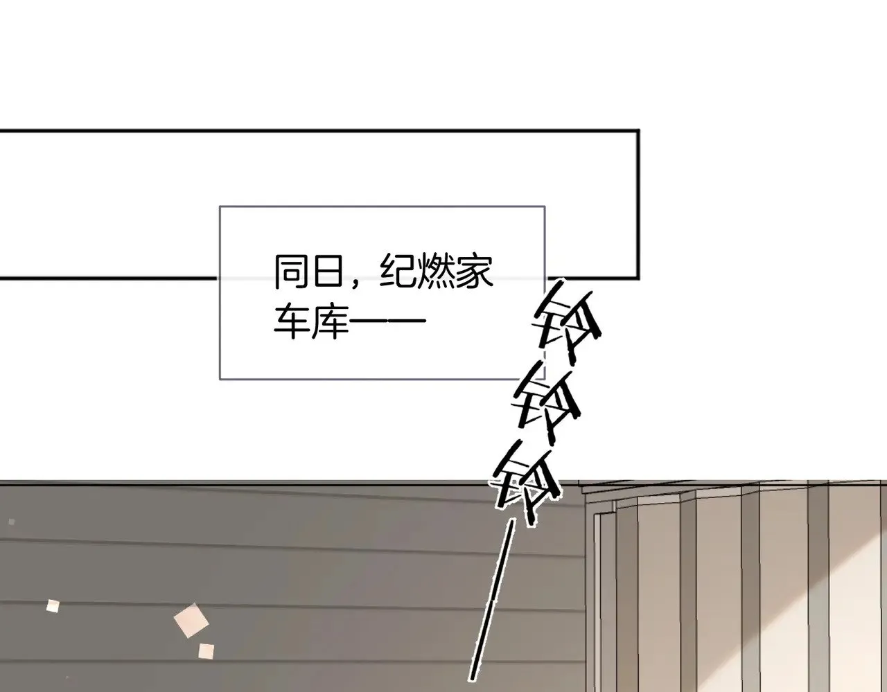 第40话 无意识吃醋14