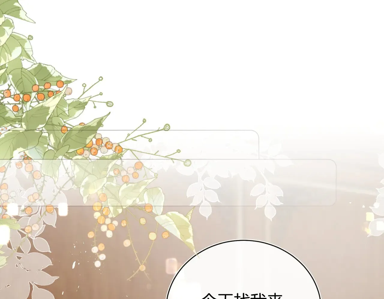 第33话 身上好凉快68