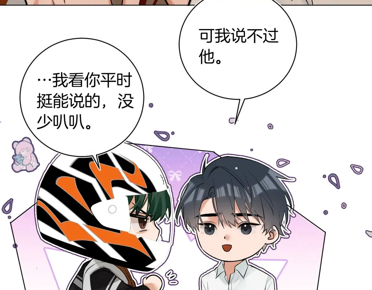 第34话 别作妖11