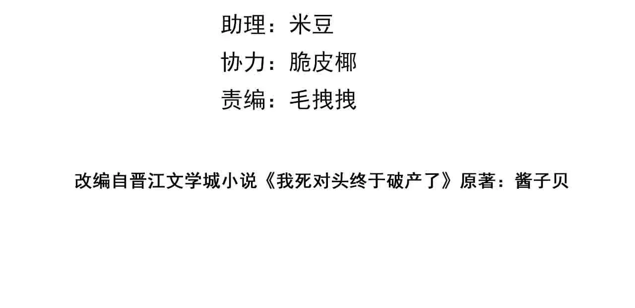 第31话 纪燃爆改娇娇？3