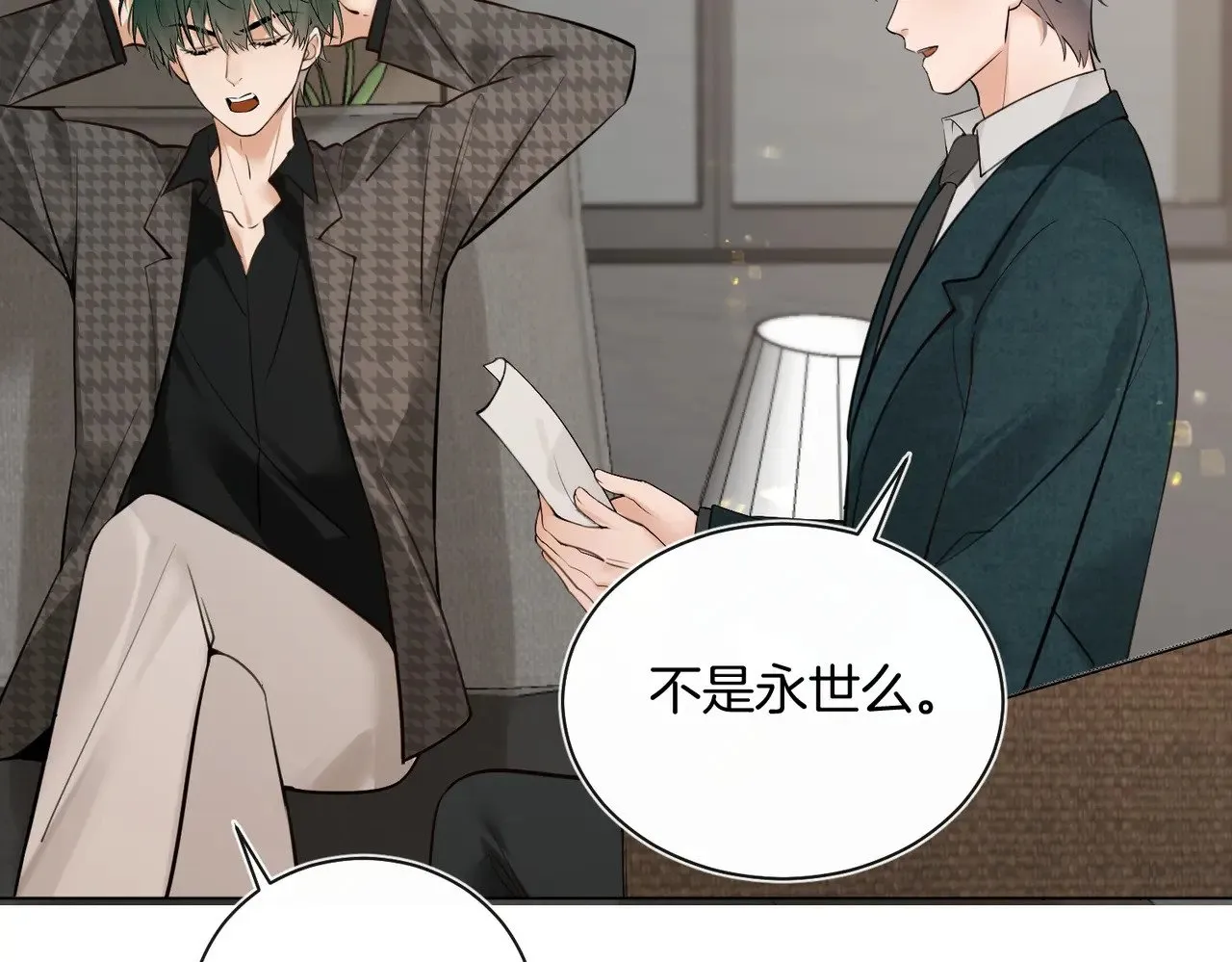 第31话 纪燃爆改娇娇？55