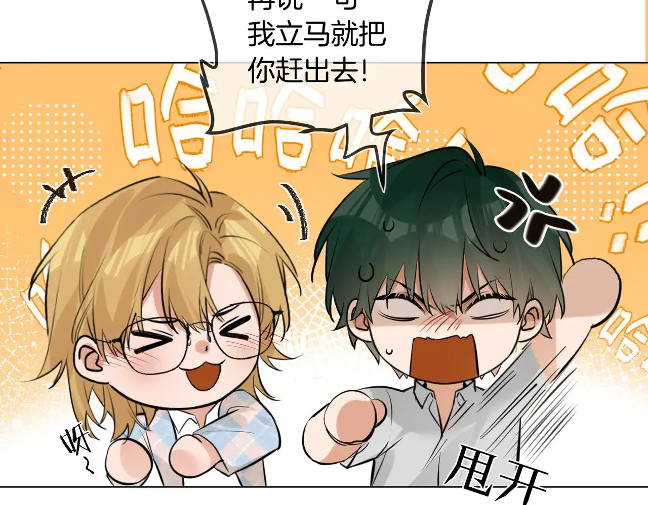 第38话 新婚夫夫既视感74