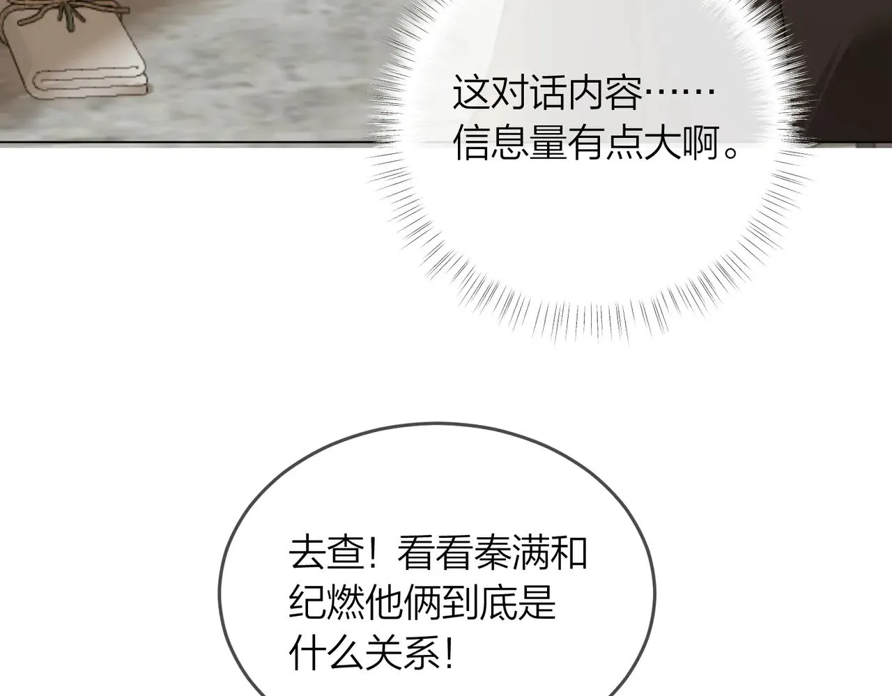 第42话 消失的便利贴73