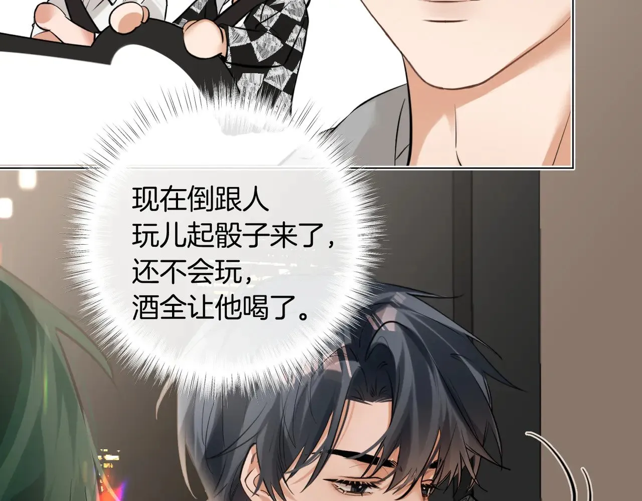 第35话 他好猛哦9