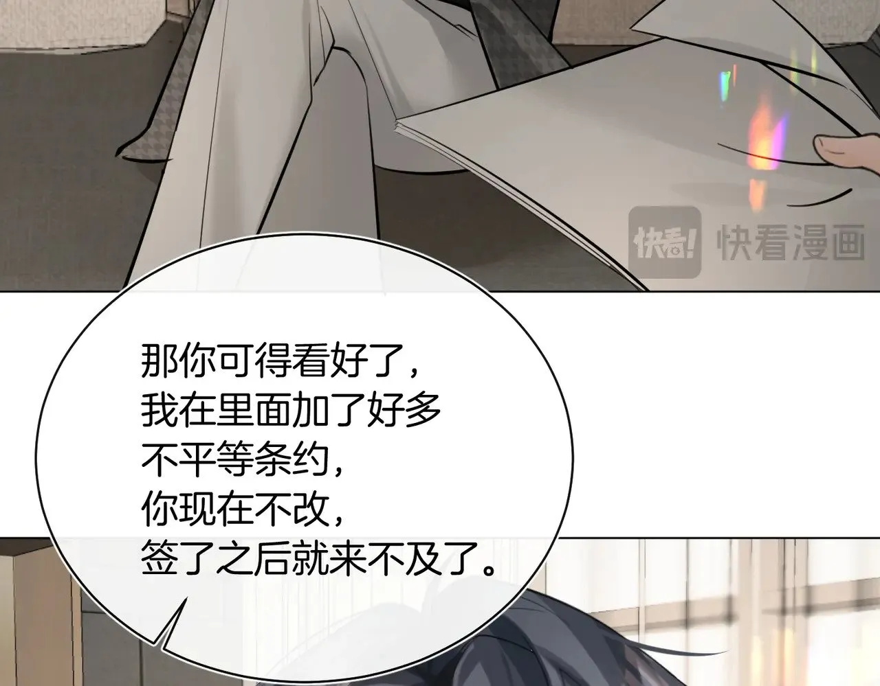 第31话 纪燃爆改娇娇？61