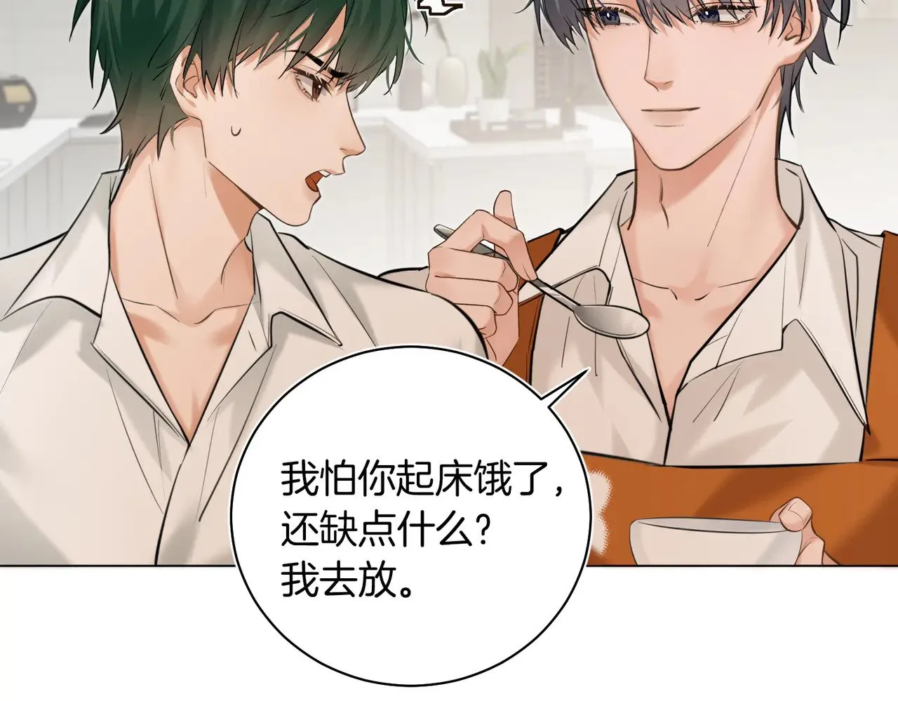 第38话 新婚夫夫既视感55