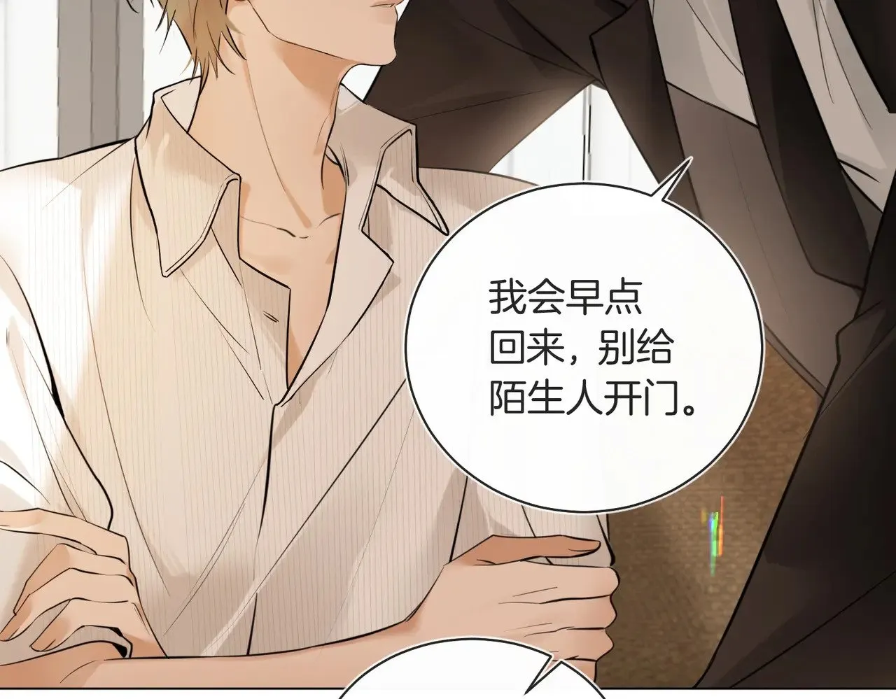 第39话 秦满丑八怪！9