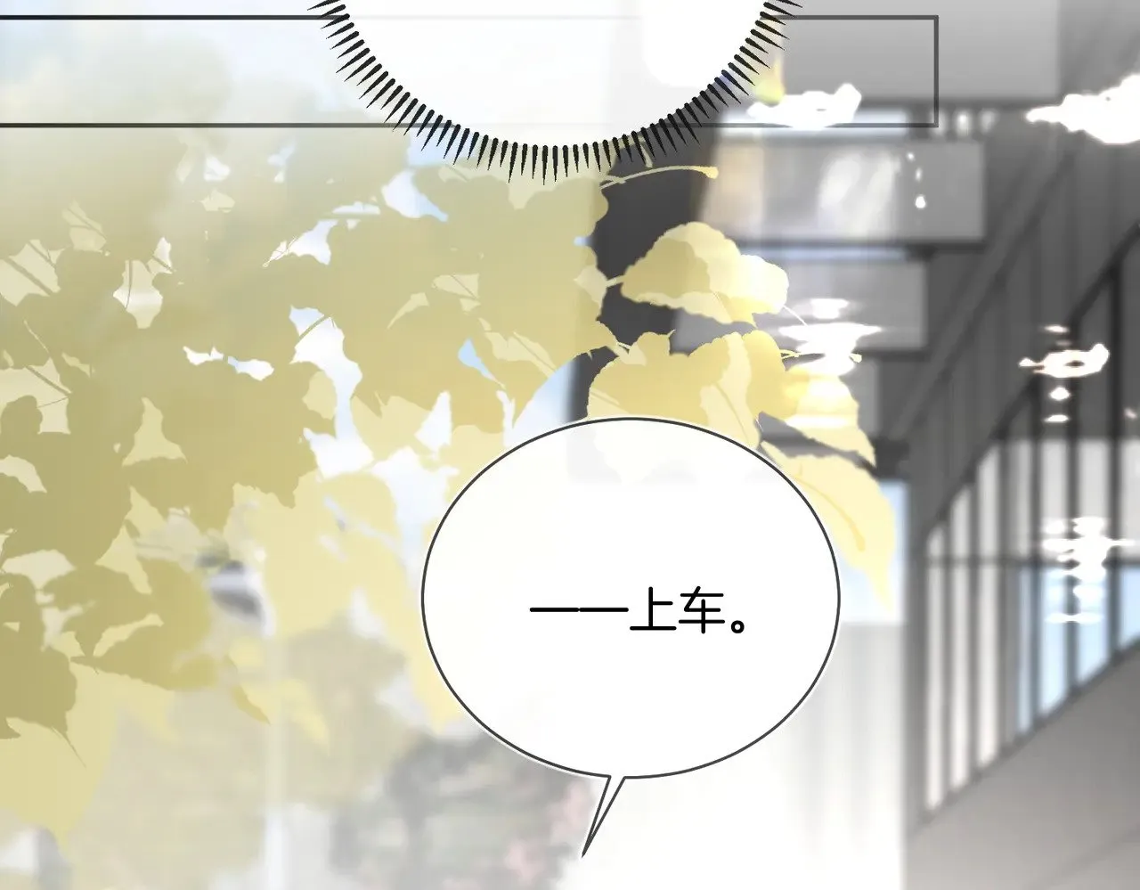 第31话 纪燃爆改娇娇？88