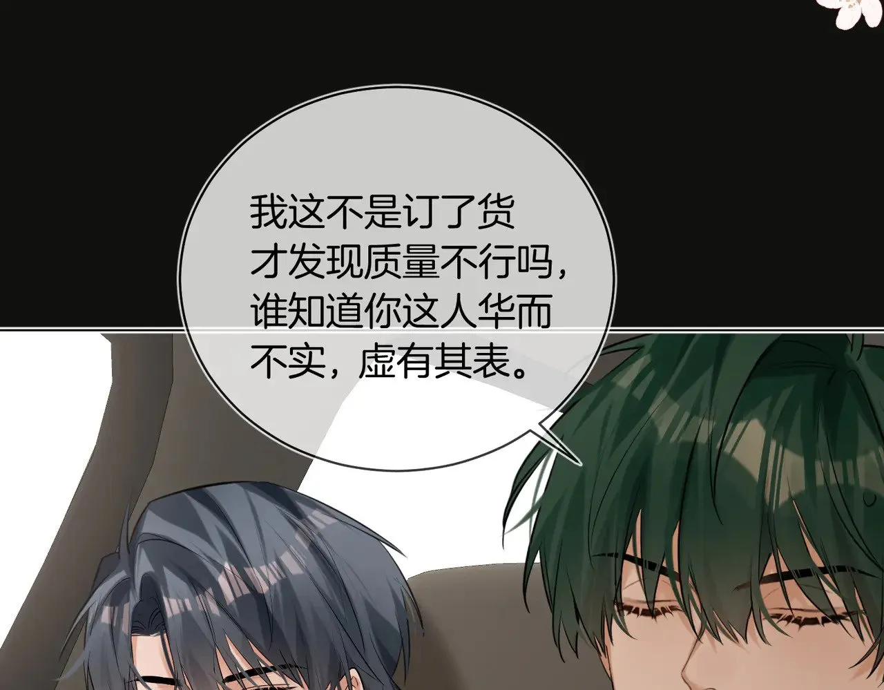 第36话 你眼前就有现成的41