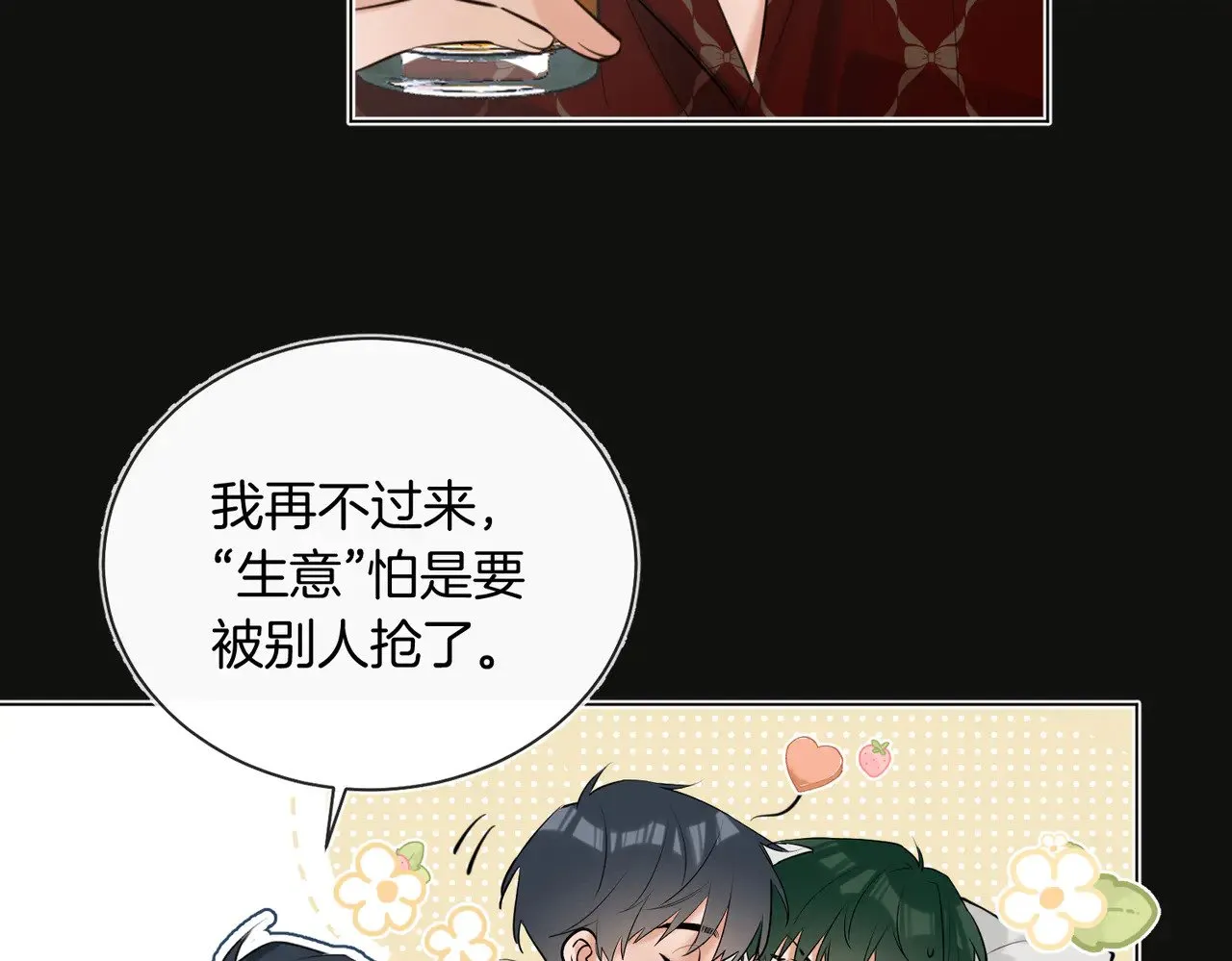 第35话 他好猛哦43