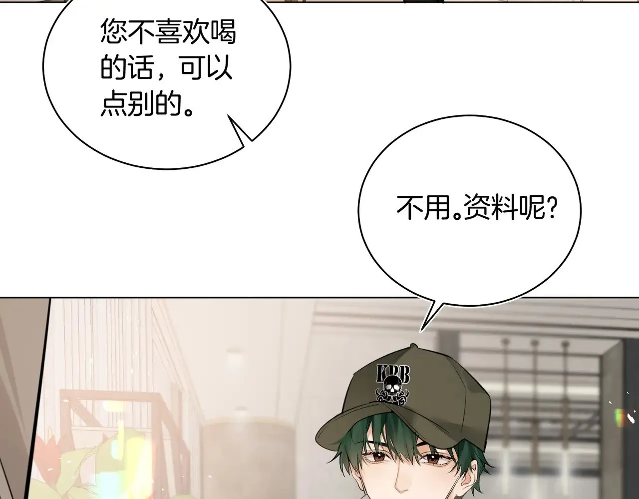 第39话 秦满丑八怪！28