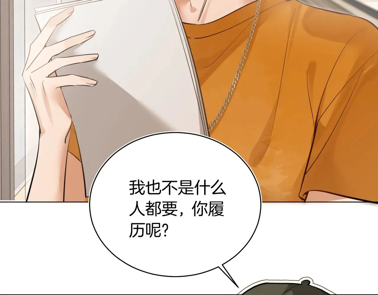 第39话 秦满丑八怪！37
