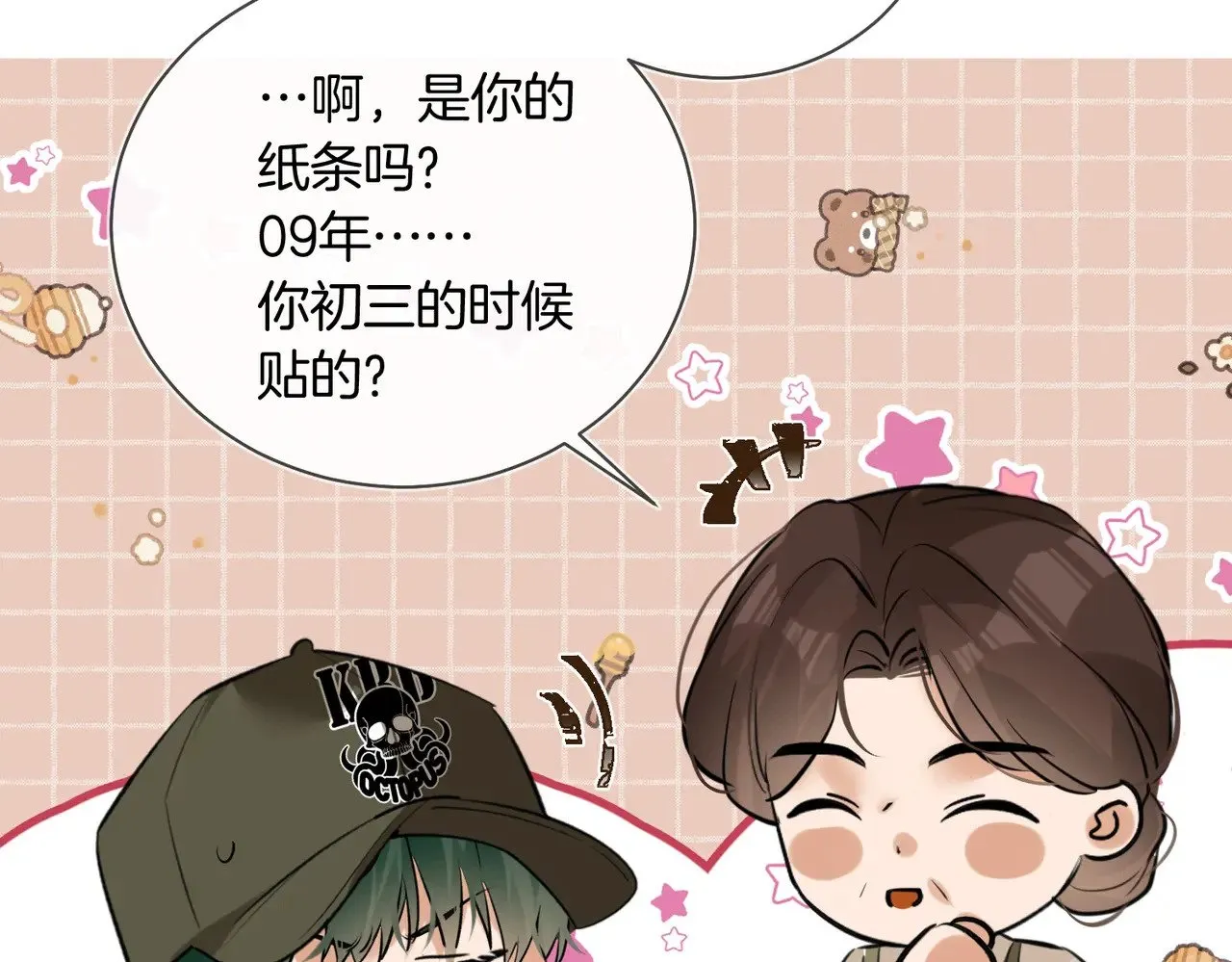 第40话 无意识吃醋8