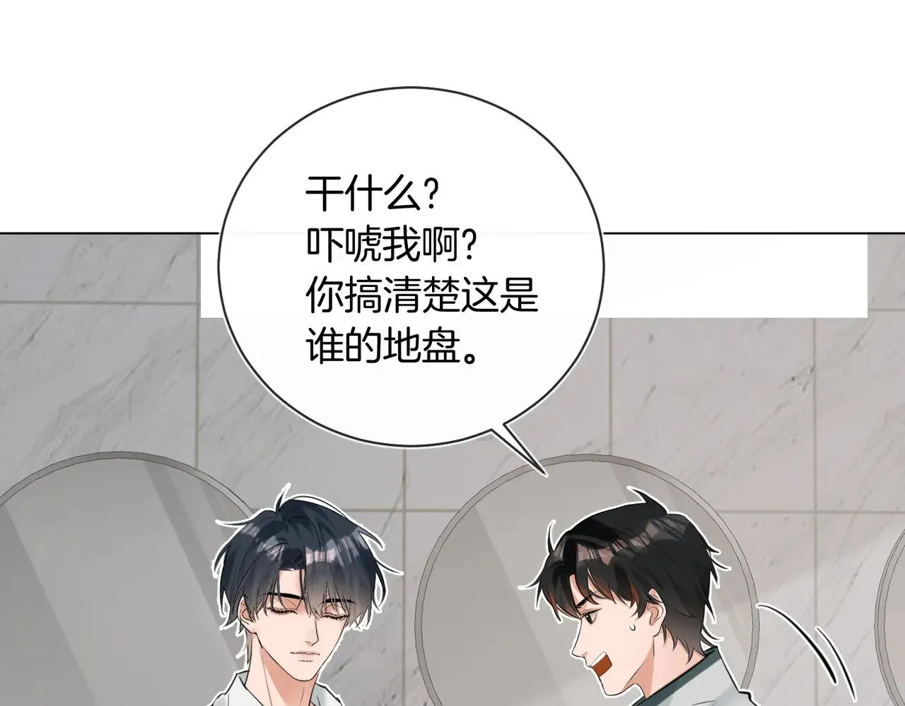 第34话 别作妖42