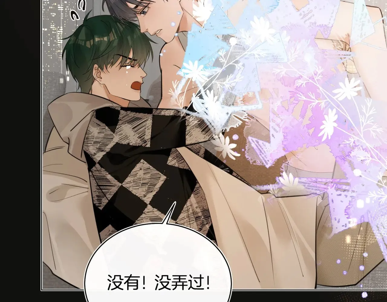 第37话 我一定让你满意7
