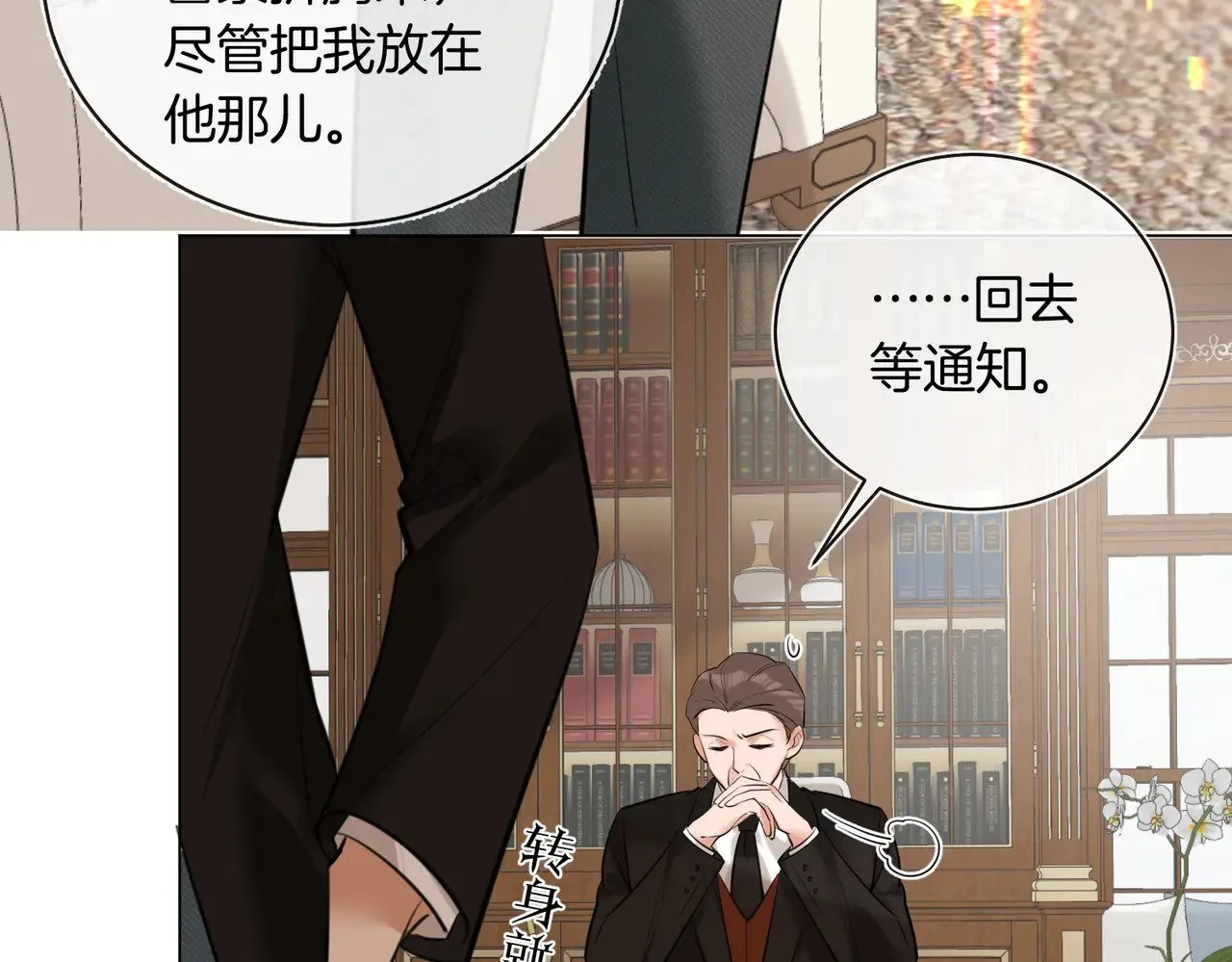 第33话 身上好凉快82