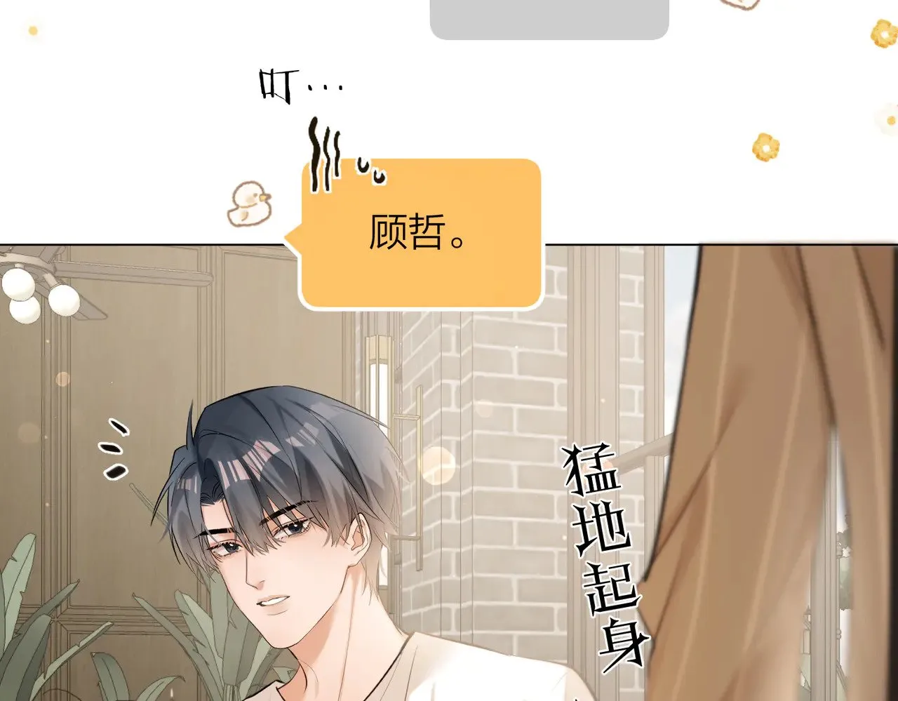 第42话 消失的便利贴83