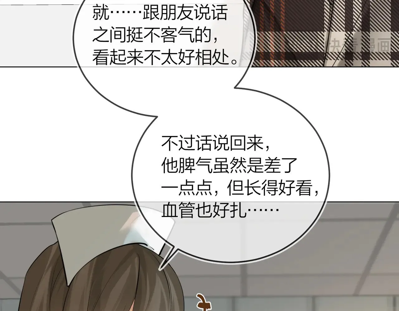 第41话 照顾病号46