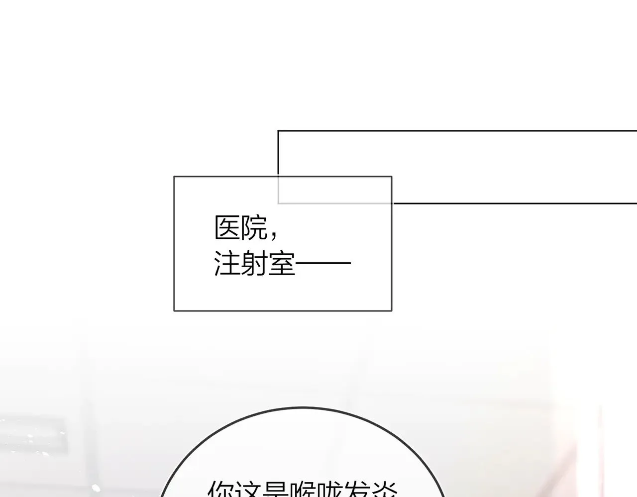 第41话 照顾病号29