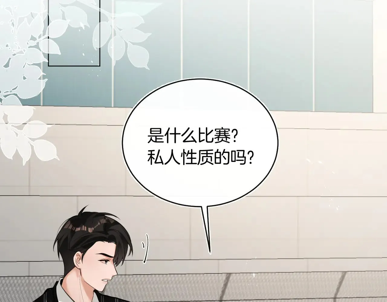 第32话 看你好看23