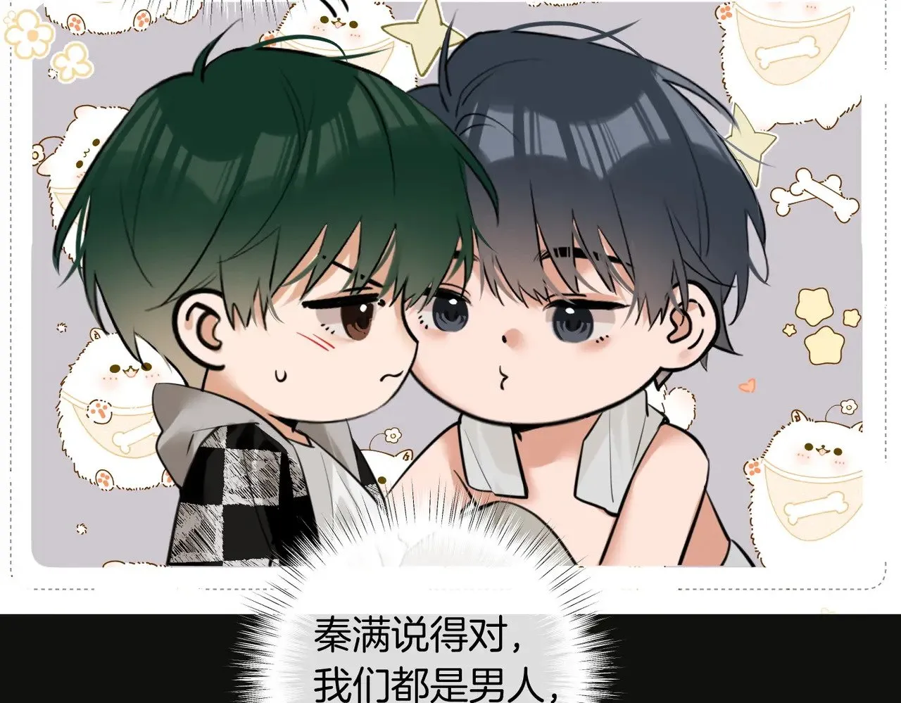 第37话 我一定让你满意25