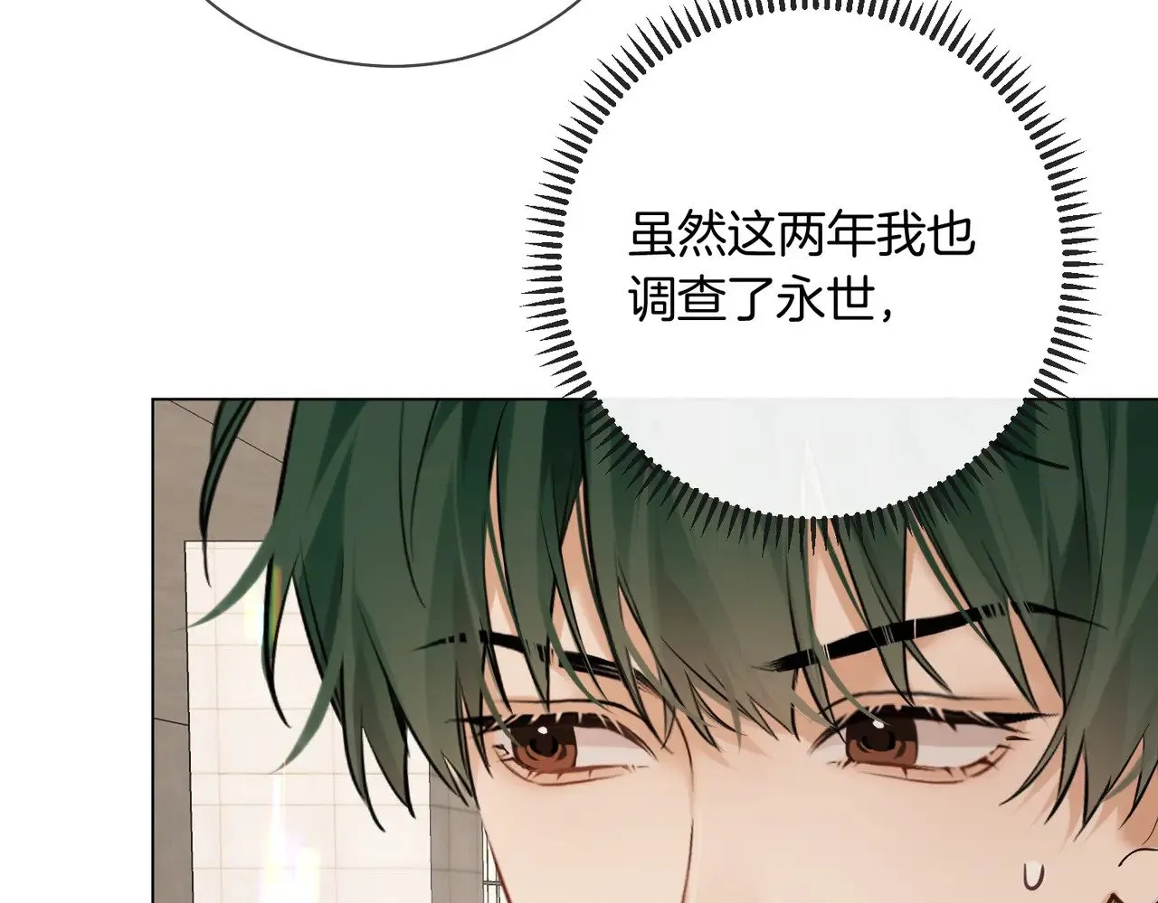 第31话 纪燃爆改娇娇？86