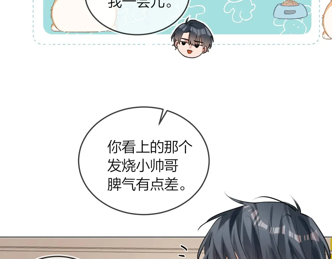 第41话 照顾病号44