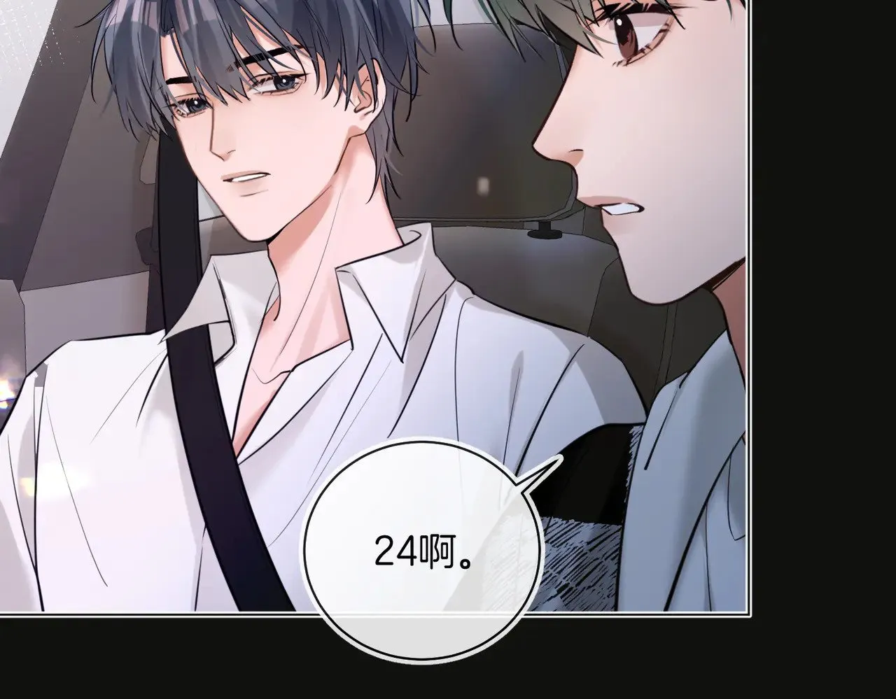 第36话 你眼前就有现成的20