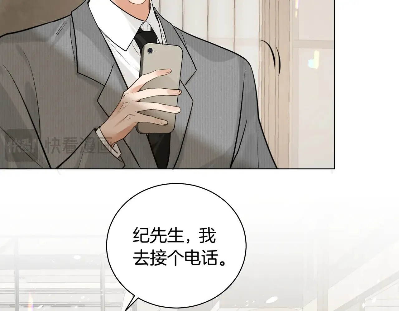 第39话 秦满丑八怪！54