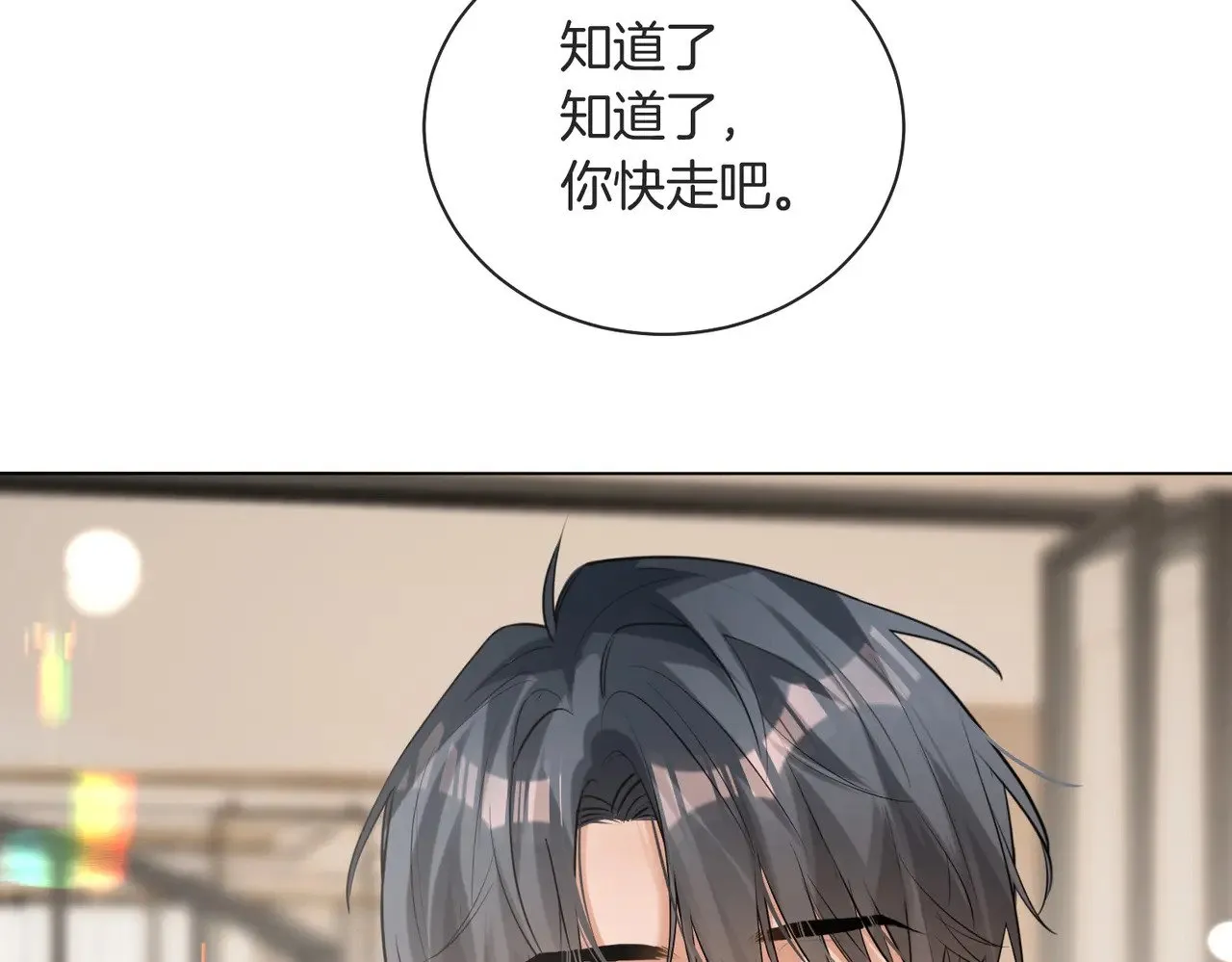 第39话 秦满丑八怪！12