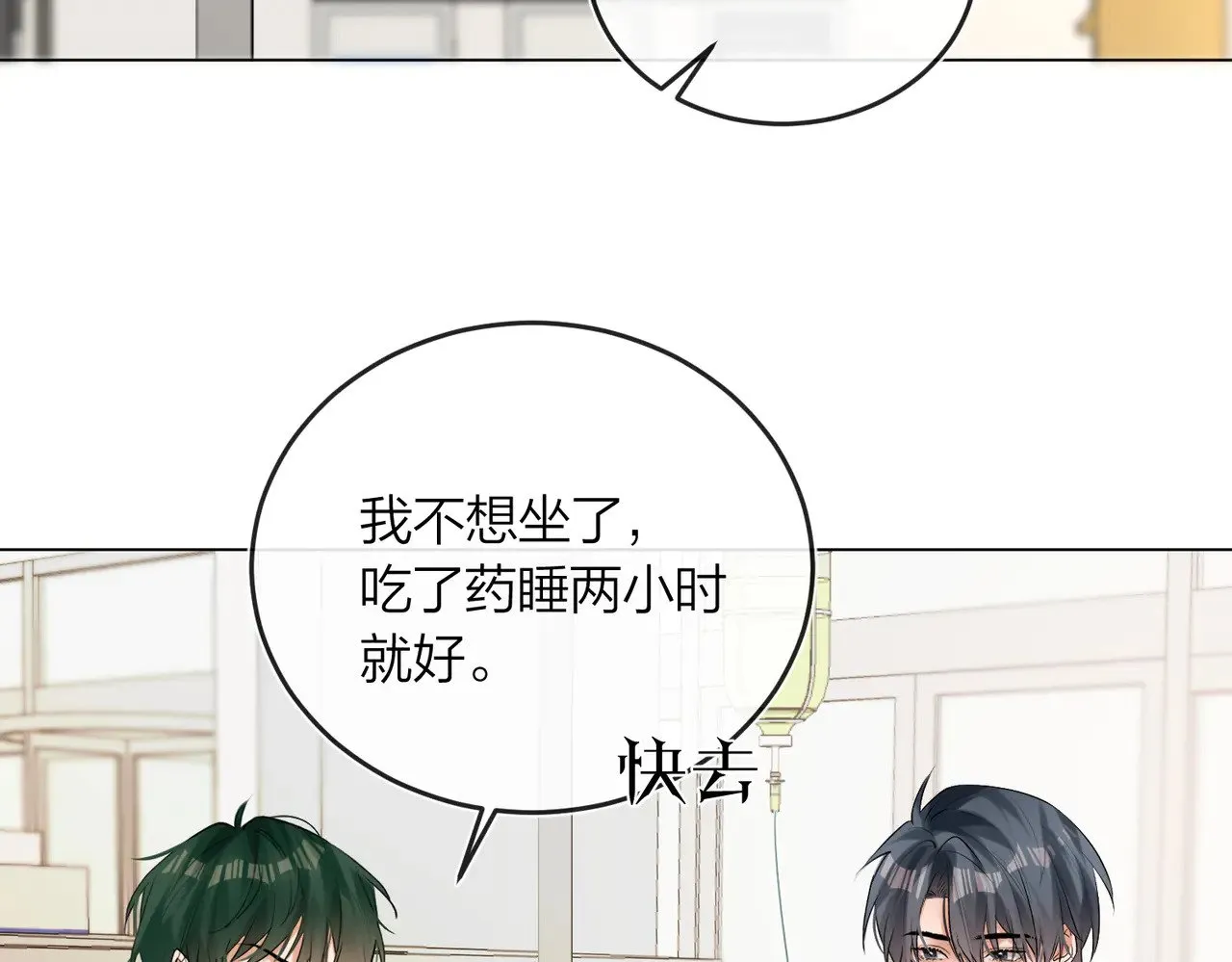 第41话 照顾病号62