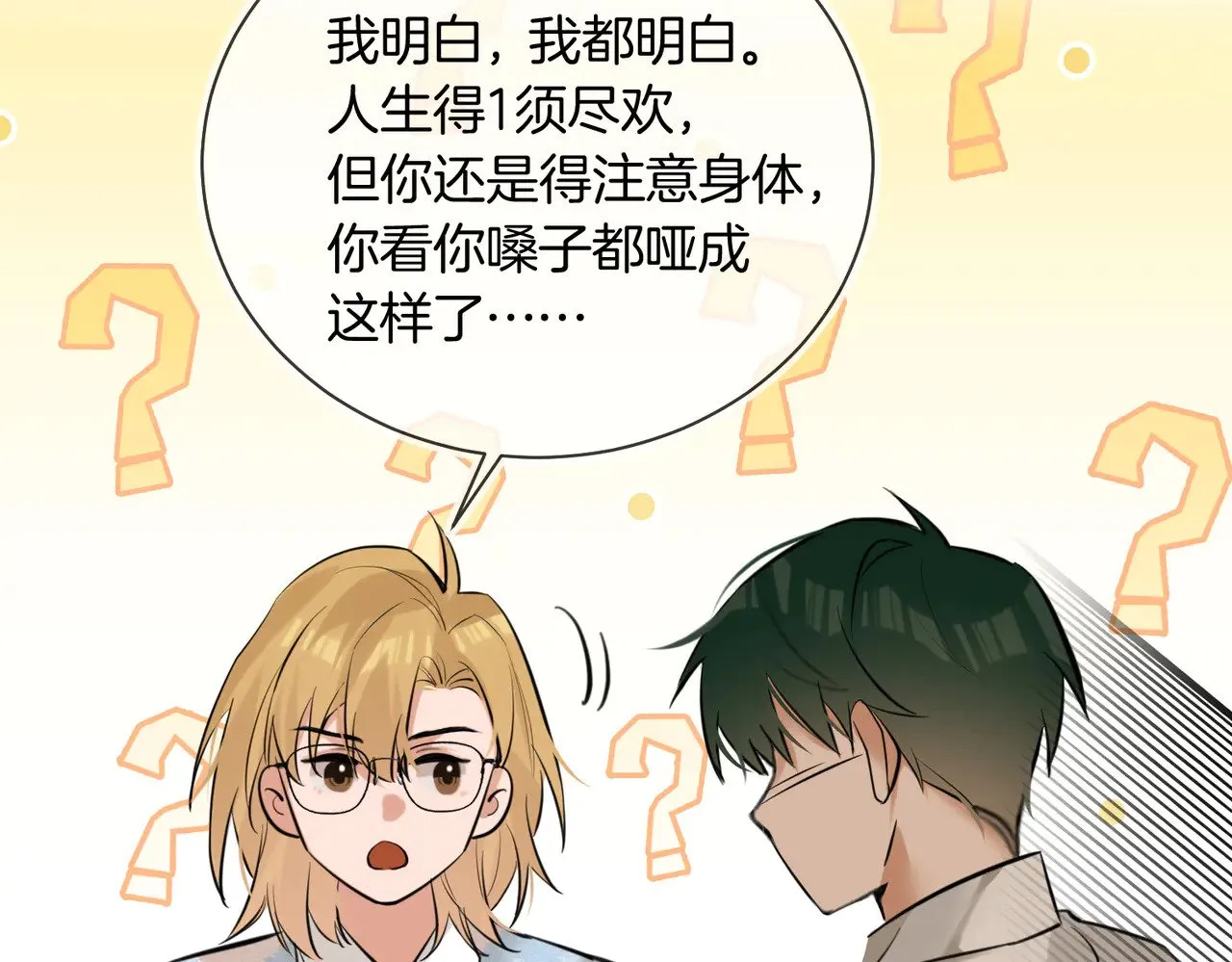 第38话 新婚夫夫既视感72