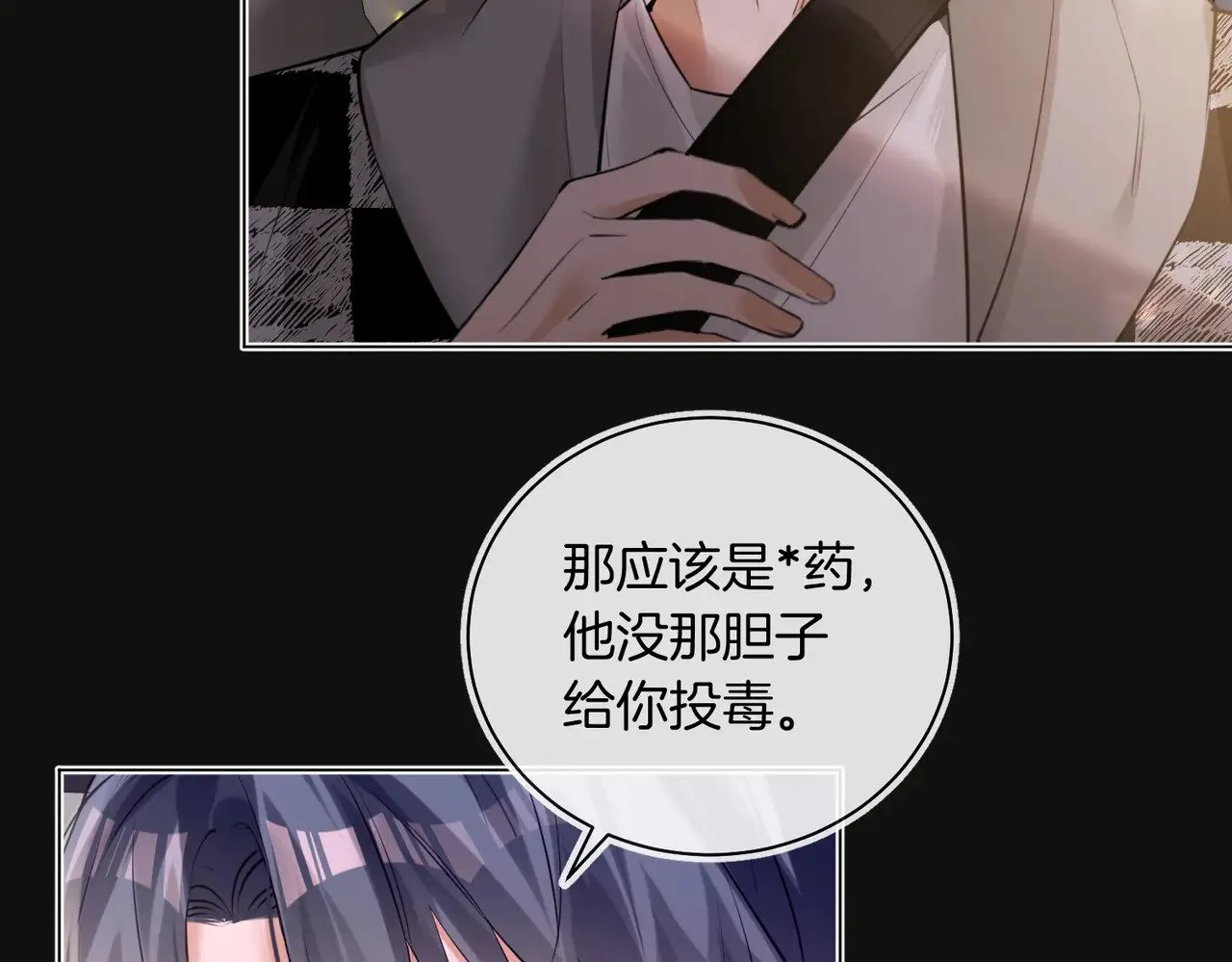第36话 你眼前就有现成的12