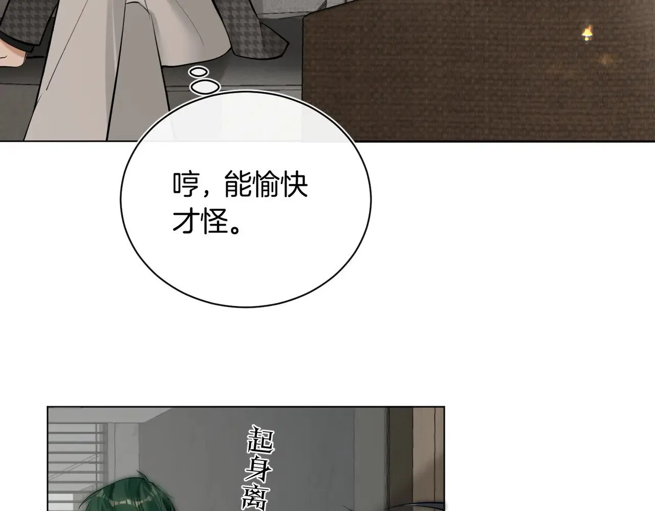 第31话 纪燃爆改娇娇？71