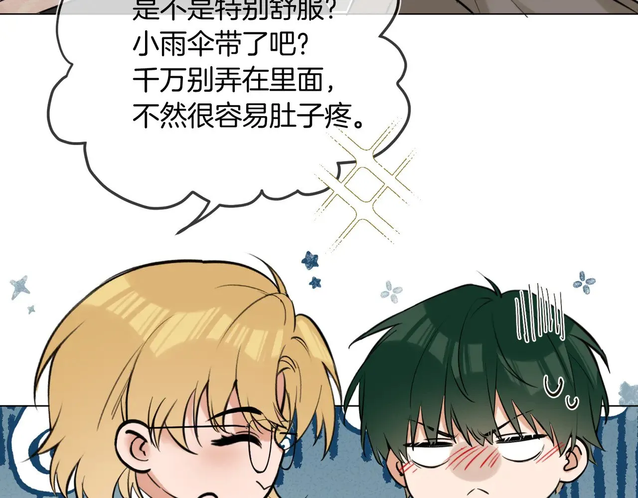 第38话 新婚夫夫既视感69