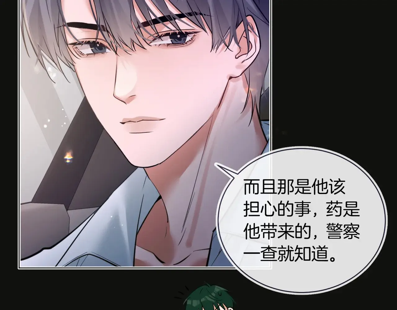 第36话 你眼前就有现成的13