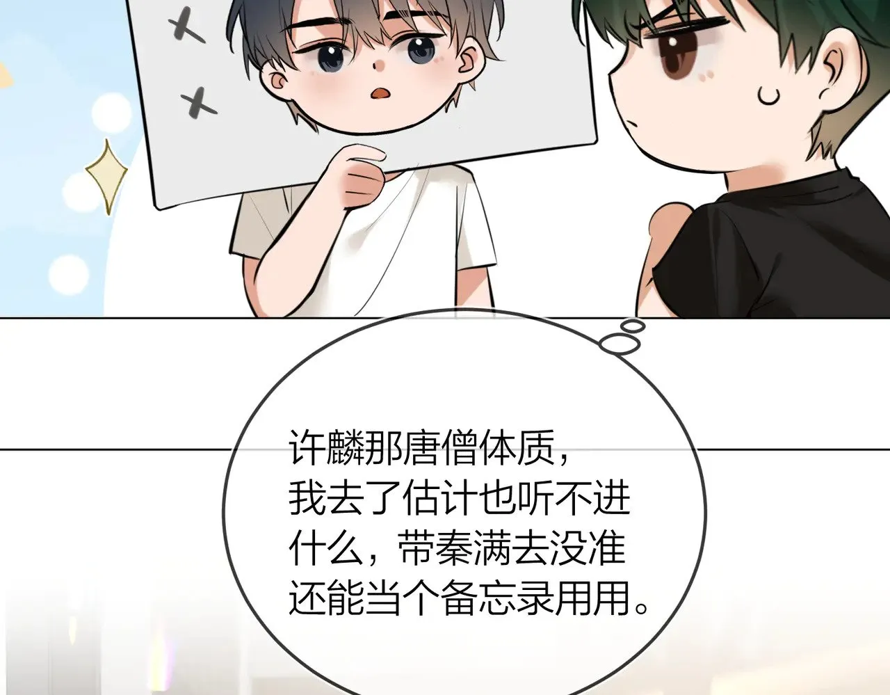 第42话 消失的便利贴46