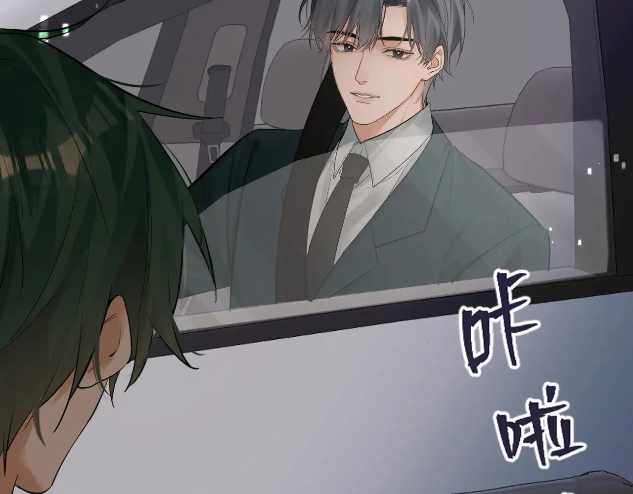 第33话 身上好凉快11