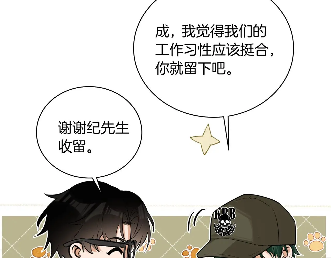 第39话 秦满丑八怪！46