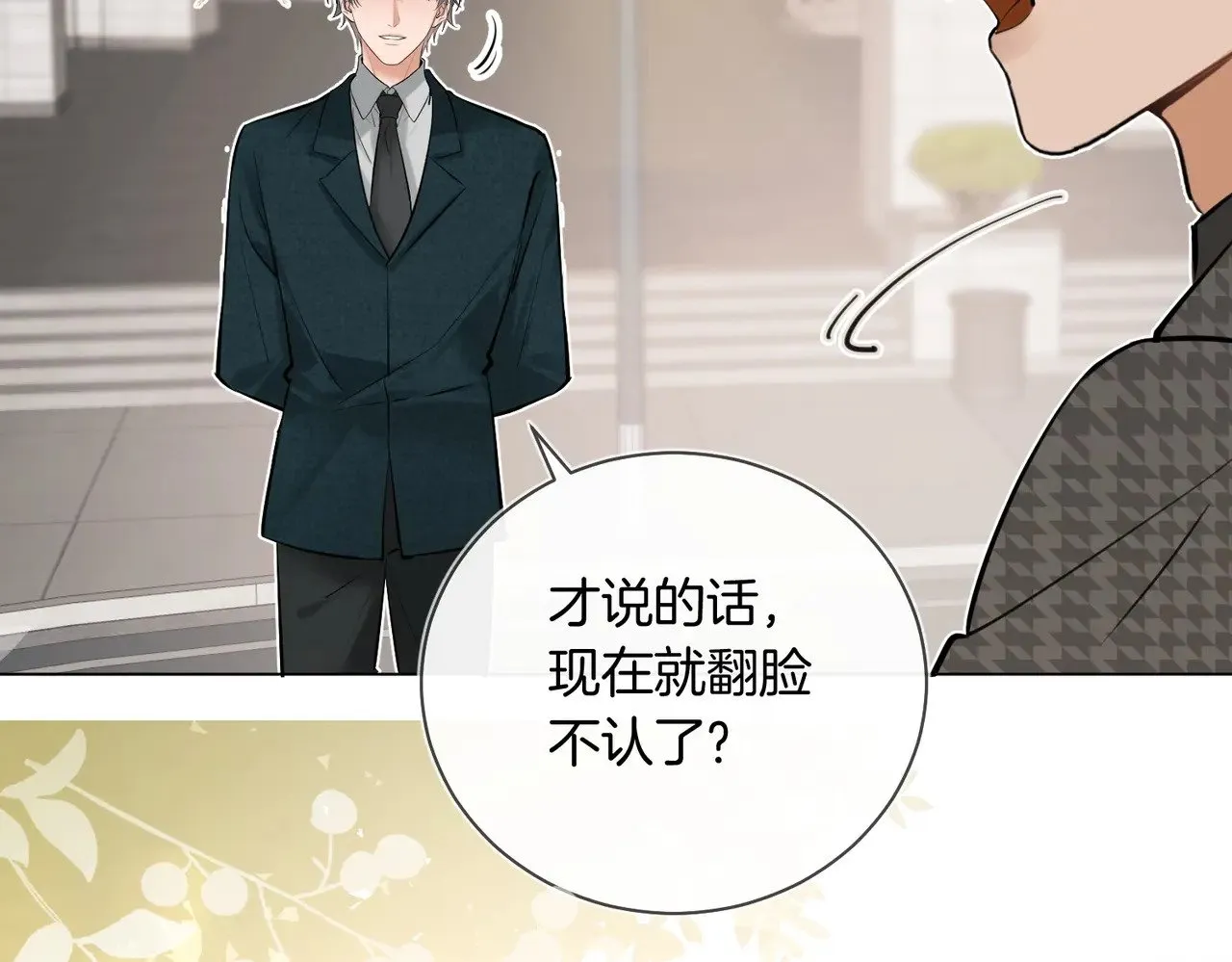 第31话 纪燃爆改娇娇？78