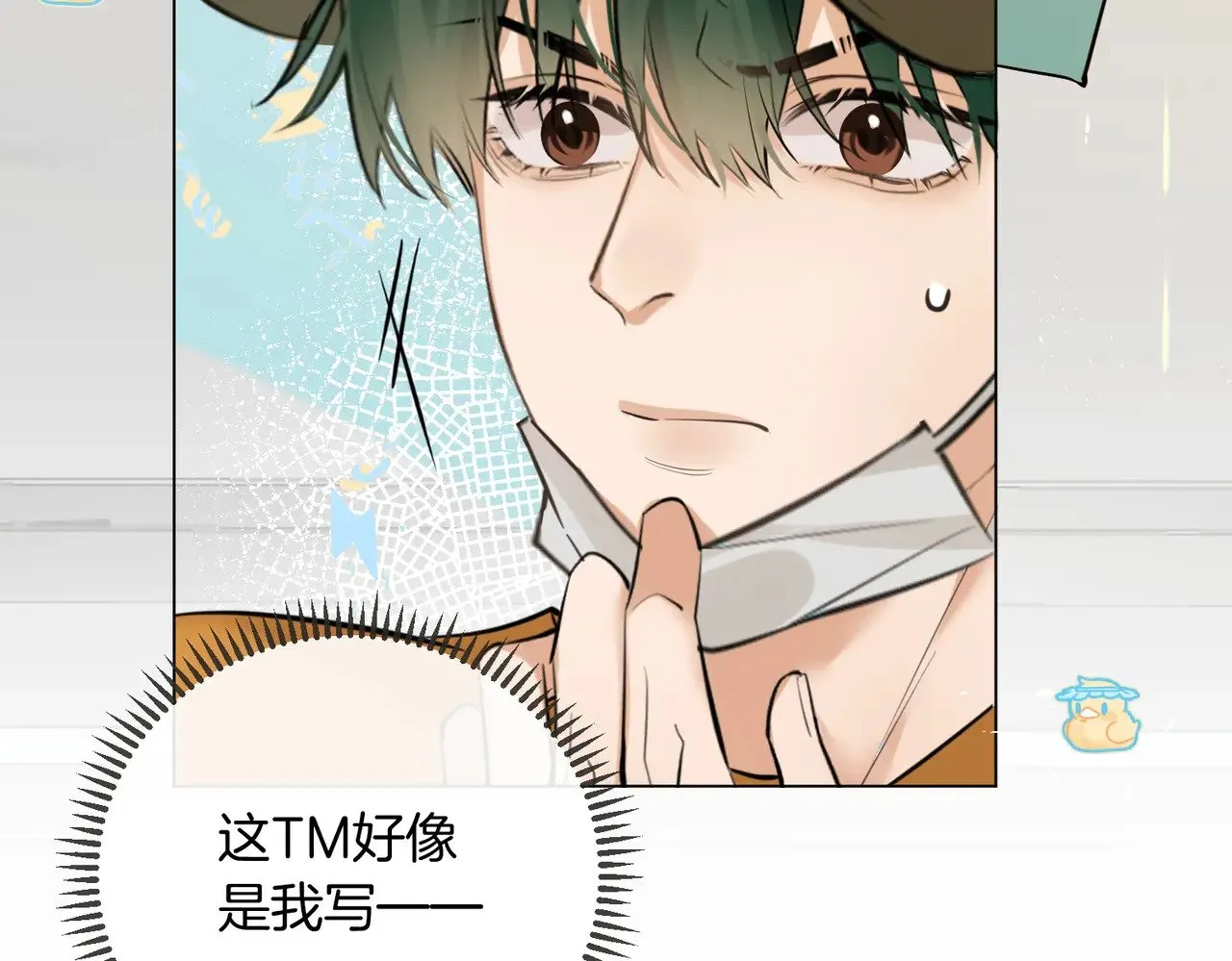 第39话 秦满丑八怪！78